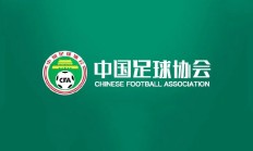 九游官网:中国足协即便有申办亚洲杯意愿，最早也要等到2039年
