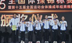 九游:浙江队卫冕体操全锦赛女团冠军