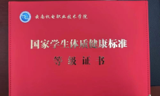 九游体育:记者手记：“身体倍儿棒”证书折射新的人才观